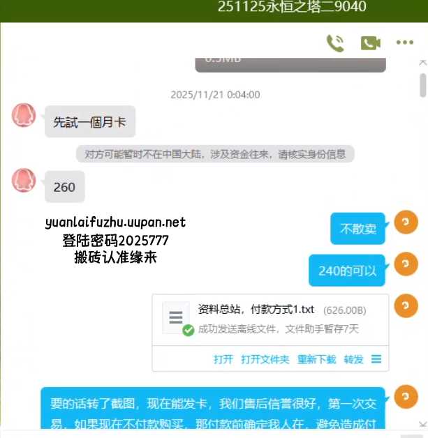 品质售后